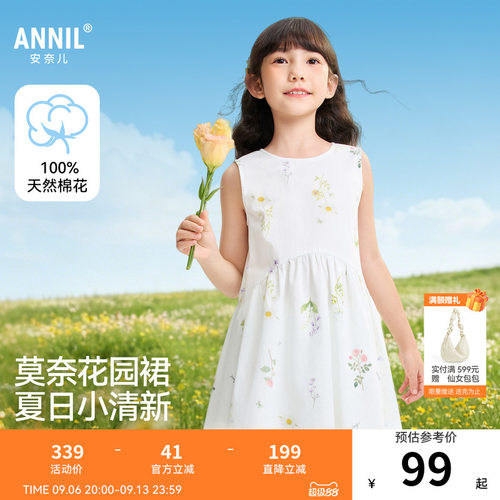【清新碎花裙】安奈儿童装女童无袖连衣裙2026夏新款纯棉公主裙子