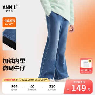 2025冬新款 女童牛仔裤 安奈儿童装 潮流保暖加厚长裤 加绒微喇