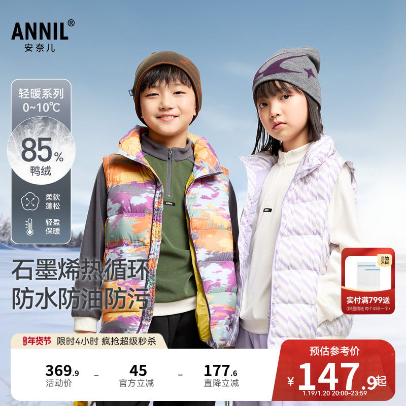 安奈儿童装男童女童羽绒马甲冬休闲三防保暖发热印花马夹,童装/婴儿装/亲子装,羽绒马甲,淘宝优惠券,粉丝福利购,淘宝优惠卷