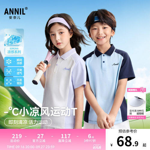 【记忆棉凉感T】安奈儿童装男女童翻领短袖POLO衫2026夏新款弹力