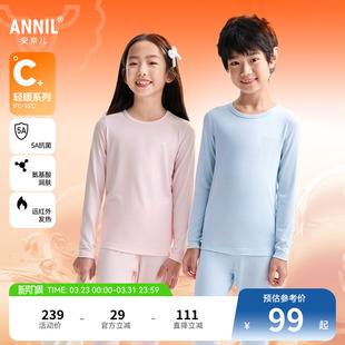 5A级抗菌 秋新款 安奈儿童装 套装 打底睡衣裤 男女童秋衣秋裤