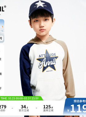 【商场同款】安奈儿童装男童卫衣秋5A抗菌休闲AB431555