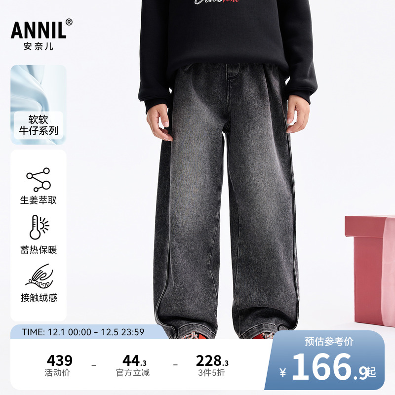 安奈儿童装男童牛仔裤2025冬新款加厚裤子宽松弹力黑色保暖长裤