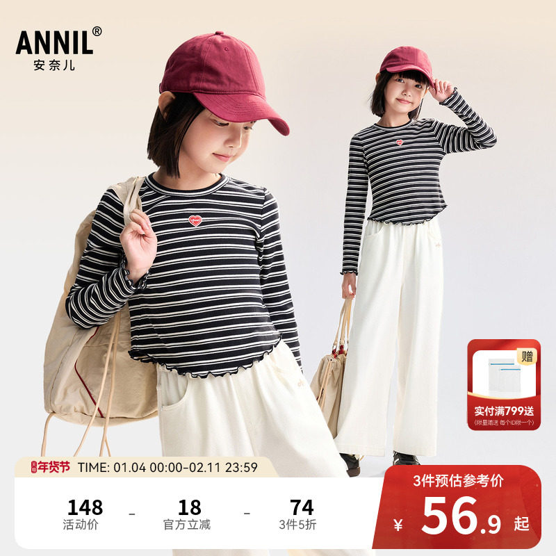 【短款条纹T】安奈儿童装女童圆领长袖T恤025秋季新款休闲打底衫,童装/婴儿装/亲子装,T恤,淘宝优惠券,粉丝福利购,淘宝优惠卷