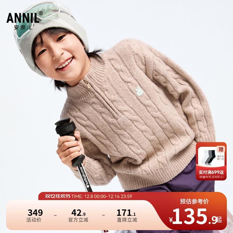 安奈儿童装男童毛衣半开领针织衫2025冬新款时尚扭花保暖宽松