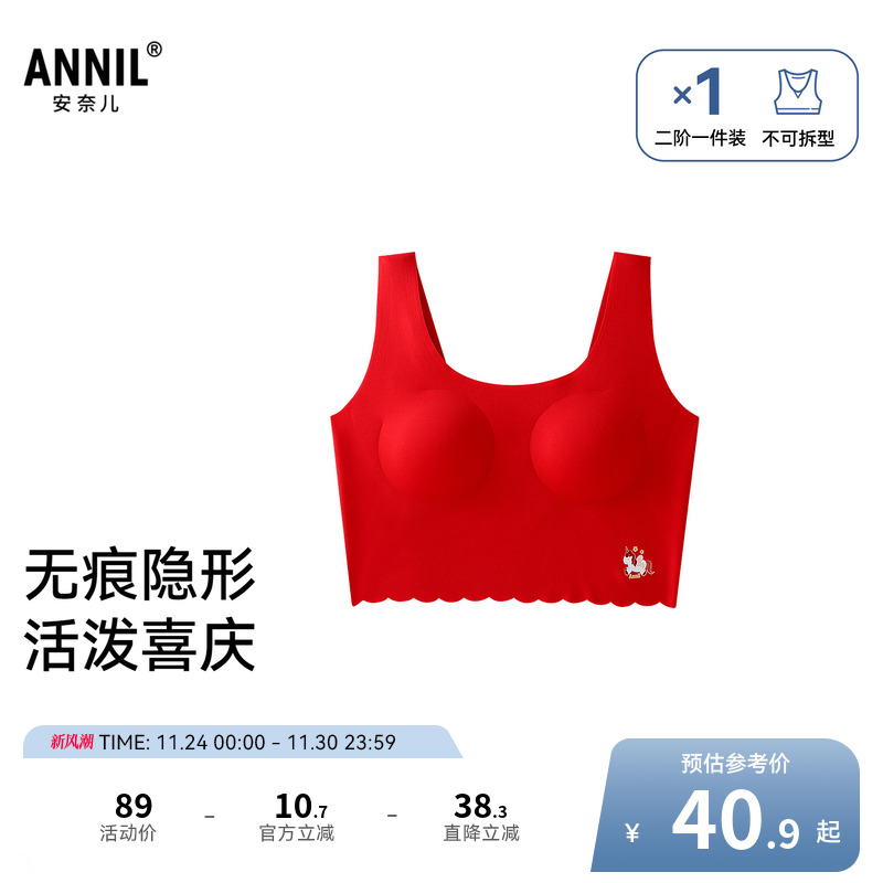 安奈儿童装女童二阶段内衣单件装2026春新款无痕隐形红色弹力贴身