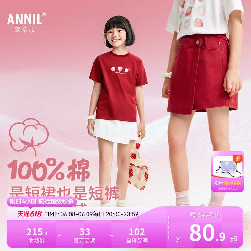 安奈儿童装女童裙裤2026夏新款潮流休闲纯棉时尚A字形仿牛仔短裤