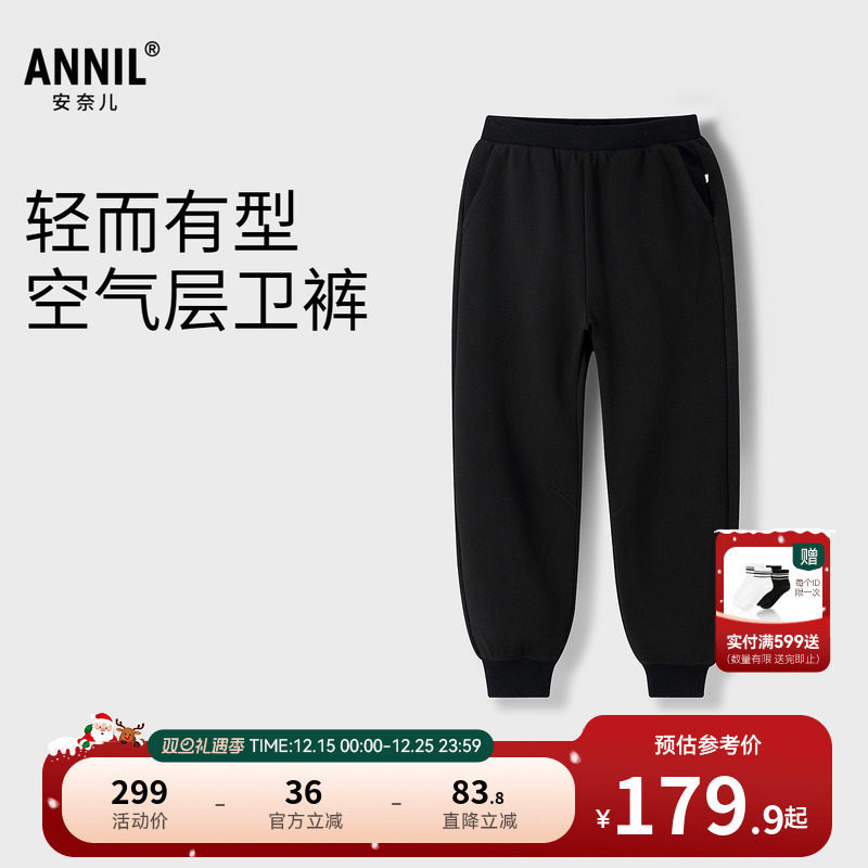 【商场同款】安奈儿童装男女童裤子2025秋新款休闲卫裤AM536090