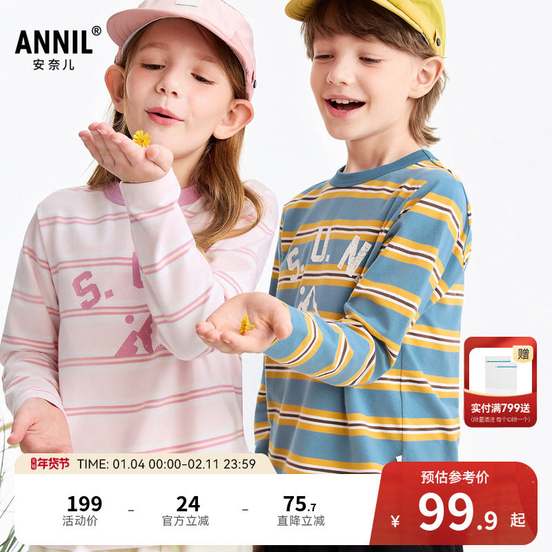 【条纹打底】安奈儿童装男童女童圆领长袖T恤2026春新款休闲宽松,童装/婴儿装/亲子装,T恤,淘宝优惠券,粉丝福利购,淘宝优惠卷