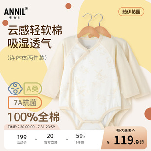 2025夏新款 男女婴童连体衣两件装 7A级抗菌 纯棉裆哈 安奈儿童装
