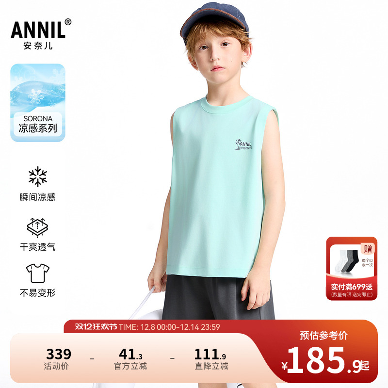 【商场同款】安奈儿童装男童圆领背心套装2025夏新款运动AB522650