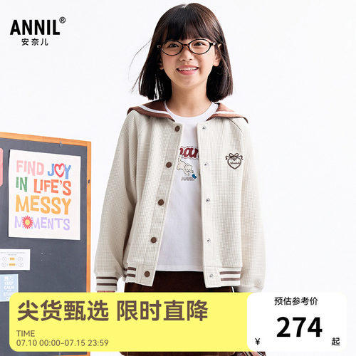 【商场同款】安奈儿童装女童水手领夹克外套秋新款AG535313
