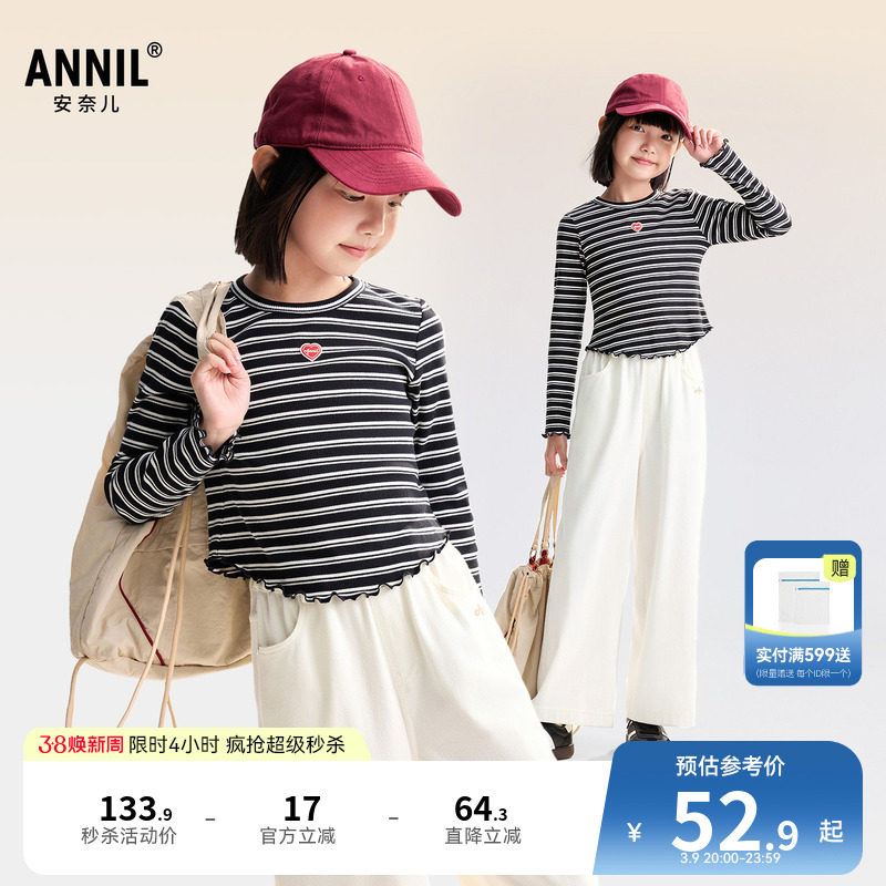 【短款条纹T】安奈儿童装女童圆领长袖T恤025秋季新款休闲打底衫