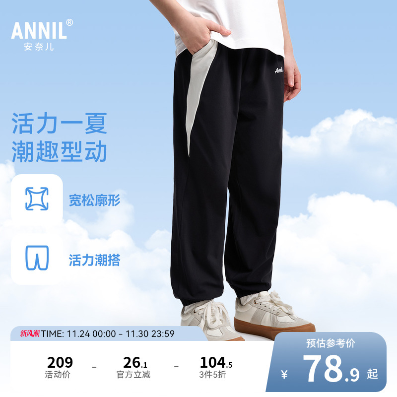 安奈儿童装男童裤子2025夏新款宽松休闲轻薄干爽拼接运动长裤