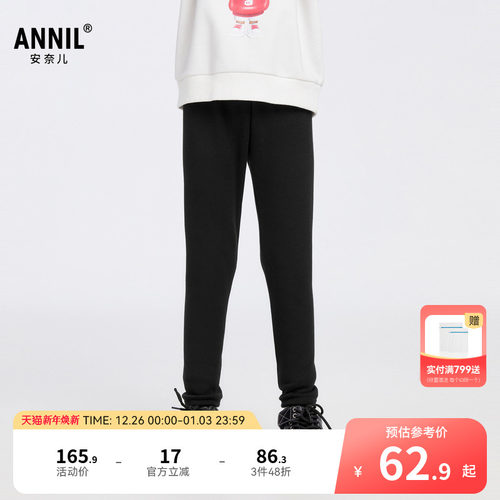 安奈儿童装女童针织打底夹裤冬新款时尚加绒加厚修身保暖弹力