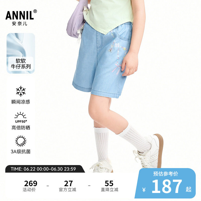 【商场同款】安奈儿童装女童牛仔裤2026夏新款防晒凉感AG626238