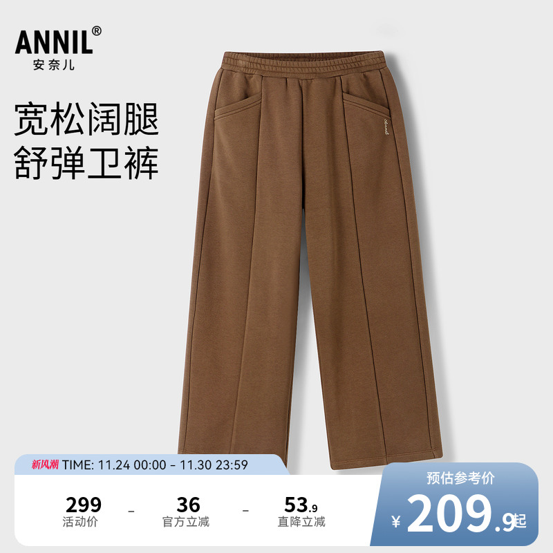 【商场同款】安奈儿童装女童裤子2025秋新款宽松阔腿长裤AG536165