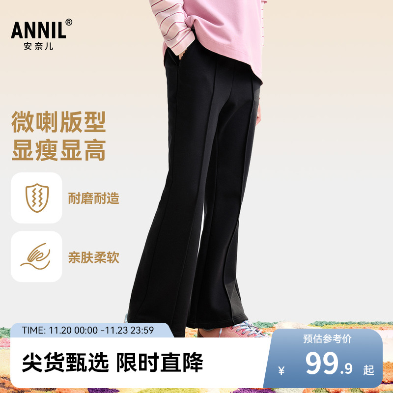 安奈儿童装女童裤子2025秋新款休闲运动黑色长裤时尚微喇弹力卫裤