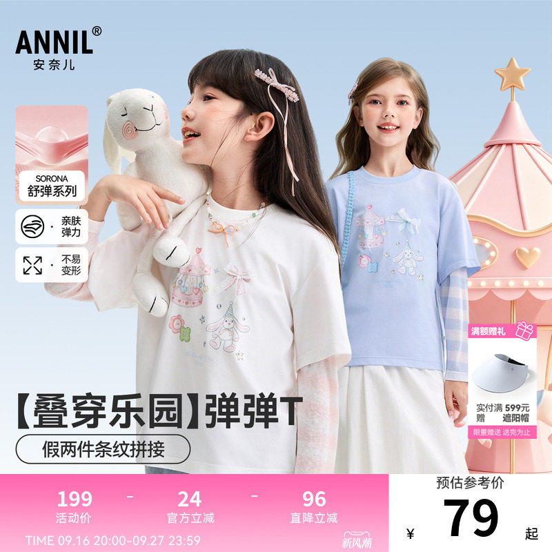 【记忆棉弹弹T】安奈儿童装女童圆领长袖T恤2026秋新款假两件条纹图片