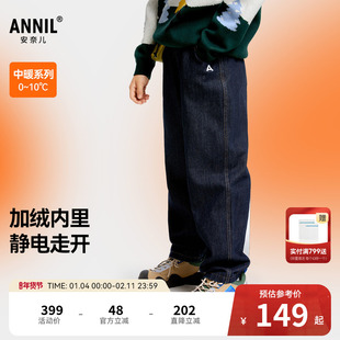 【蓄热保暖】安奈儿童装男童牛仔裤冬新款加绒厚款宽松长裤