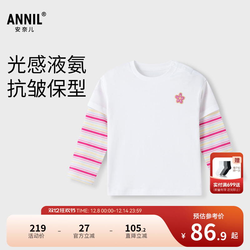 【商场同款】安奈儿童装女童圆领长袖T恤针织衫2025秋款TG531617