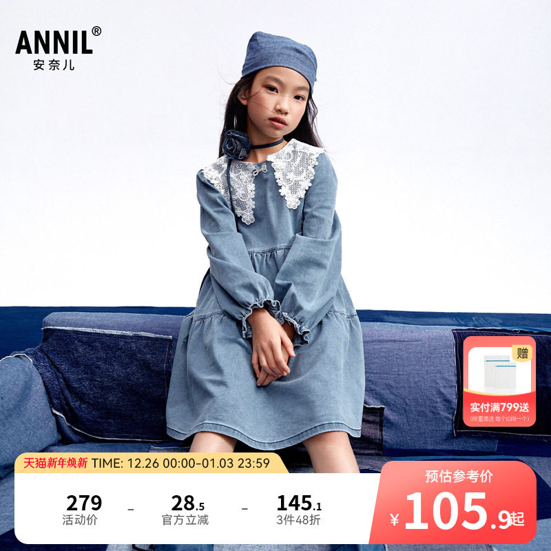 安奈儿童装女童连衣裙纯色秋装蓝色牛仔清新弹力A字裙子