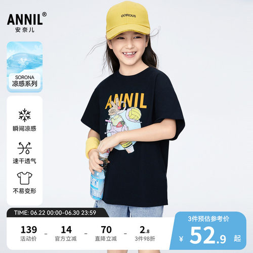 【商场同款】安奈儿女童圆领短袖凉感T恤夏新款速干透气AG421789