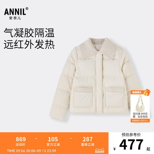 【商场同款】安奈儿童装女童短款羽绒服冬新款保暖AG545471