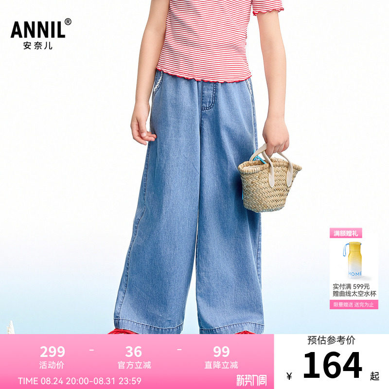 【商场同款】安奈儿童装女童牛仔裤2026夏新款AG626220
