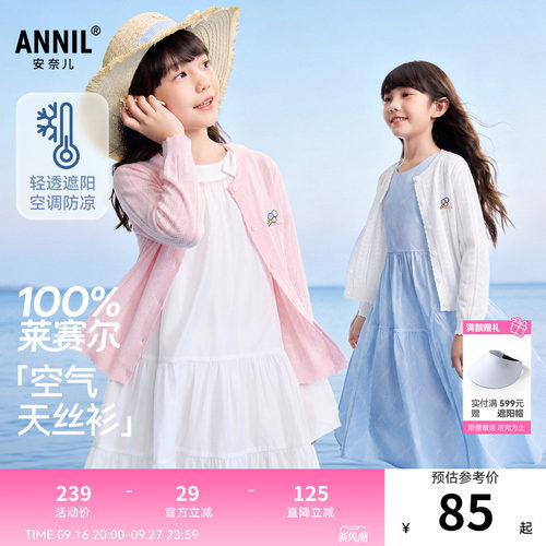安奈儿童装女童长袖针织开衫2026夏新款纯色透气甜美可爱镂空提花