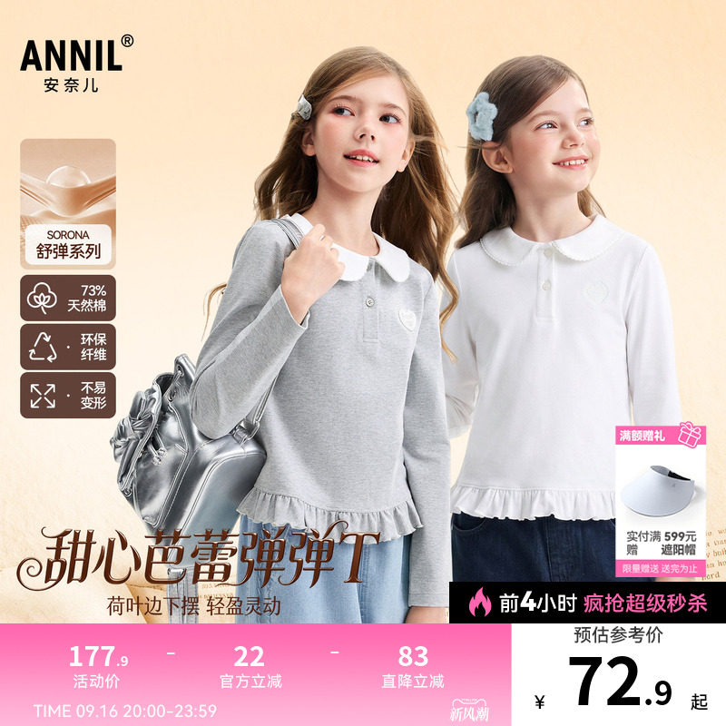 【记忆棉弹弹T】安奈儿童装女童翻领长袖POLO衫2026秋新款t甜美