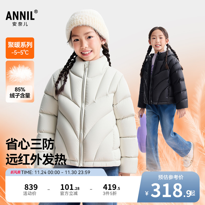 安奈儿童装女童短款羽绒服2025冬新款休闲三防宽松时尚厚款保暖