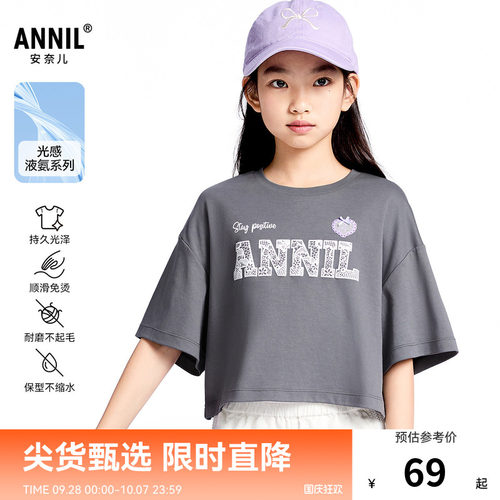 【商场同款】安奈儿童装女童短袖T恤夏新款休闲纯棉AG521655