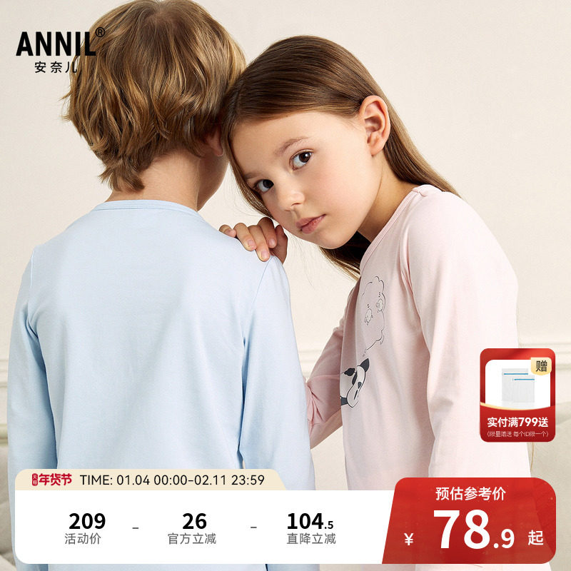 安奈儿童装男童女童秋衣秋裤套装秋新款打底家居服保暖弹力