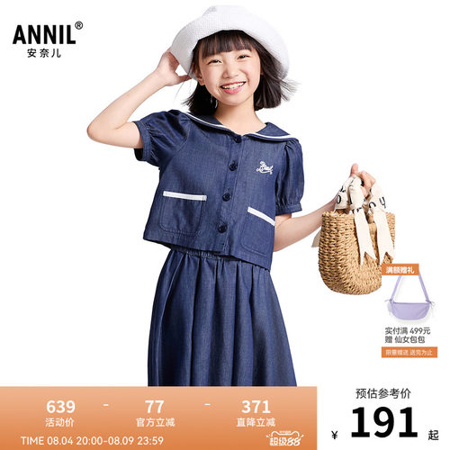 【商场同款】安奈儿童装女童套装夏新款学院海军风AG521707