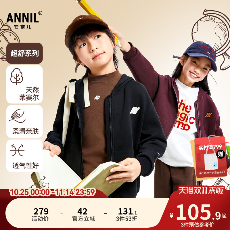 安奈儿童装男童女童运动外套秋保暖弹力宽松时尚简约