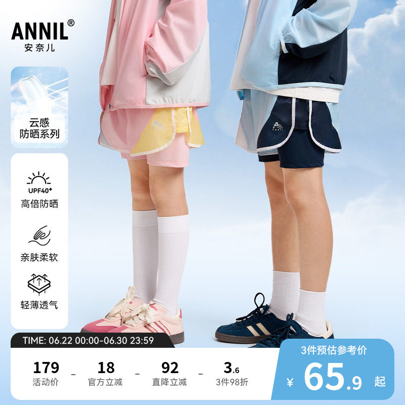 安奈儿童装男童女童短裤夏新款休闲户外轻薄运动防晒裤子