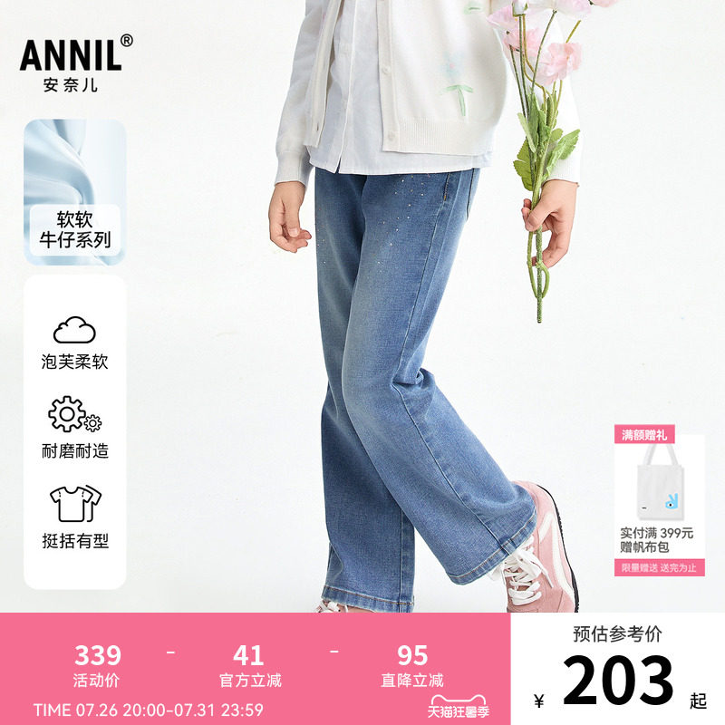 【商场同款】安奈儿童装女童牛仔裤2026春新款AG616113