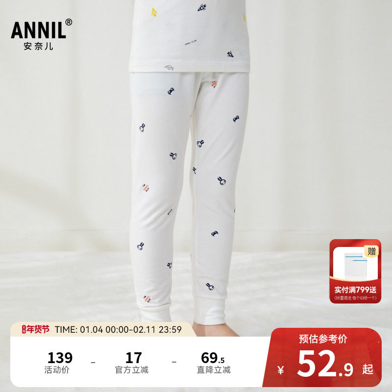 安奈儿童装男童秋裤秋新款弹力贴身休闲打底束脚长裤家居睡裤
