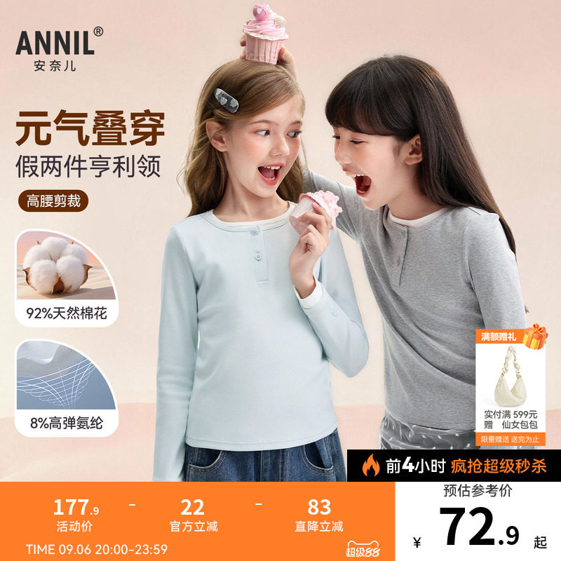 安奈儿童装女童圆领长袖T恤2026秋新款假两件弹力修身短款上衣图片