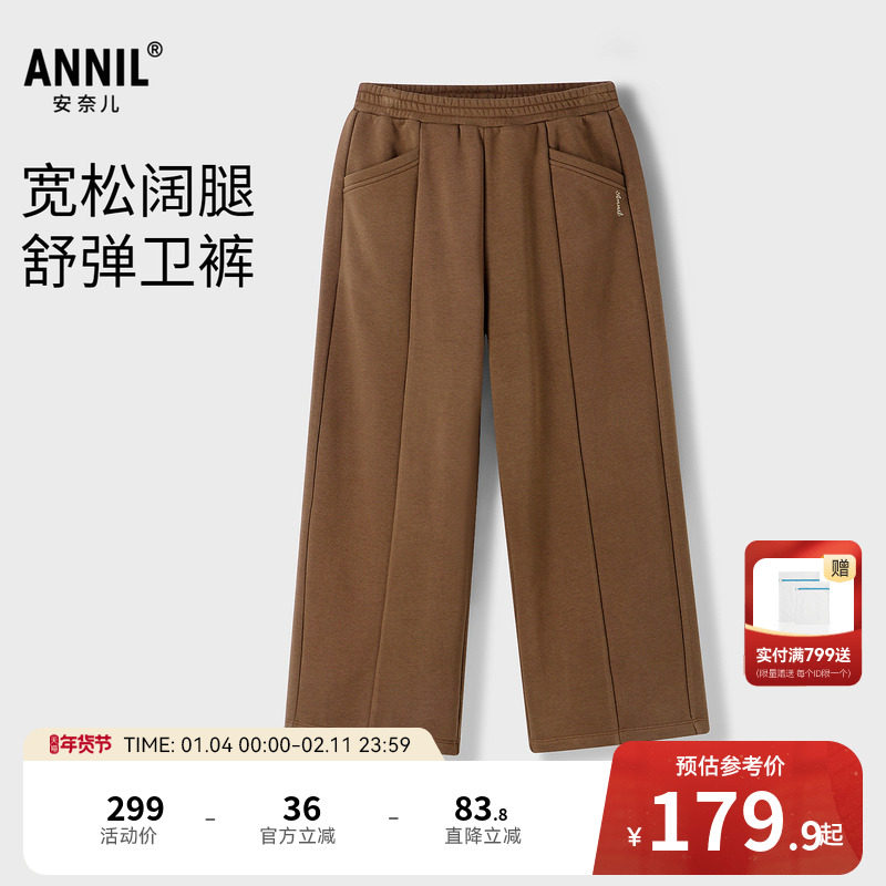 【商场同款】安奈儿童装女童裤子秋新款宽松阔腿长裤AG536165,童装/婴儿装/亲子装,裤子,淘宝优惠券,粉丝福利购,淘宝优惠卷