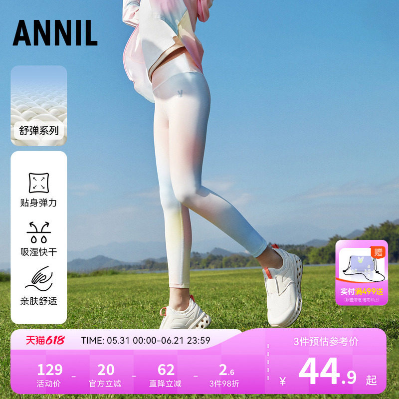 安奈儿童装女童裤子秋弹力休闲瑜伽运动长裤修身打底裤