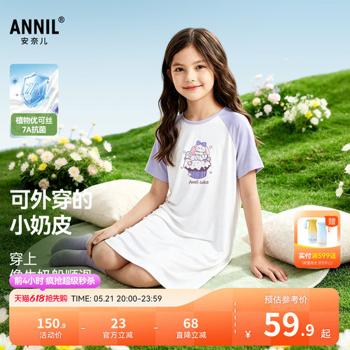 【7A级抗菌】安奈儿童装女童睡裙2026夏新款外穿家居弹力插肩袖