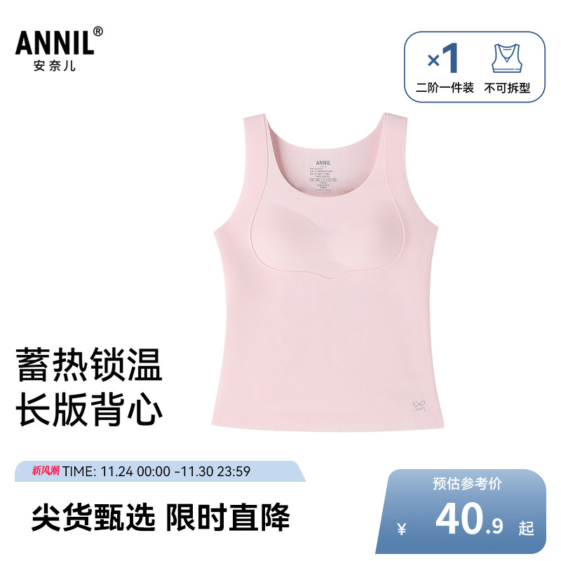安奈儿童装女童二阶段背心2025冬新款保暖弹力厚款打底家居内衣