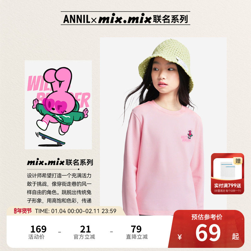 【联名款-TRUMAN/WILE】安奈儿童装男女童圆领长袖T恤秋新款,童装/婴儿装/亲子装,T恤,淘宝优惠券,粉丝福利购,淘宝优惠卷