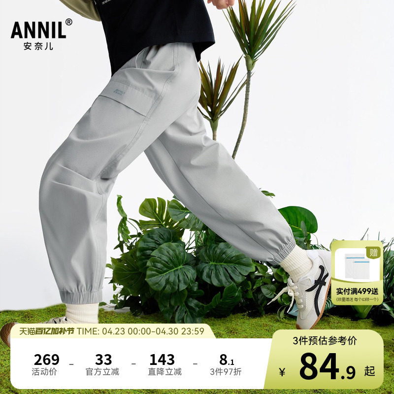 安奈儿童装男童女童裤子2026春新款高弹时尚运动休闲束脚宽松长裤