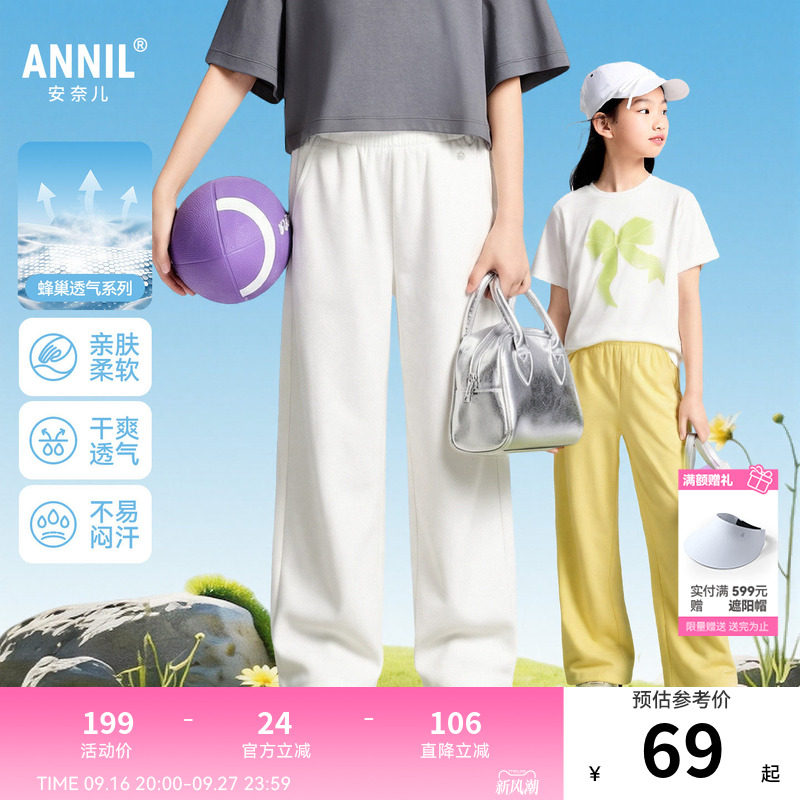 安奈儿童装男童女童裤子2026夏新款吸湿透气弹力宽松直筒休闲长裤图片
