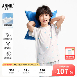 莫代尔弹力外穿睡衣裤 安奈儿童装 2025夏新款 家居服套装 男童短袖