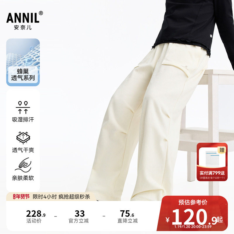 安奈儿童装男童女童裤子2026春新款宽松透气运动休闲纯棉工装长裤,童装/婴儿装/亲子装,裤子,淘宝优惠券,粉丝福利购,淘宝优惠卷