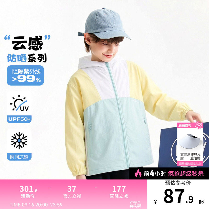 安奈儿童装男童女童户外防晒衣外套2026夏新款运动风轻薄透气撞色图片